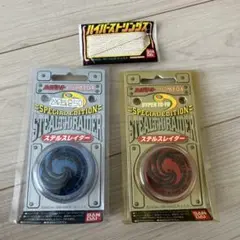 新品未開封ハイパーヨーヨー、ステルスレイダー（2本）