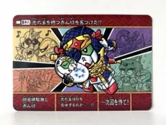 SD戦国伝 絢爛武者絵札集風林火山編天と地と[三]御隠居頑駄無 - メルカリ