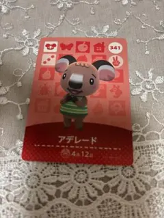 どうぶつの森　amiiboカード　アデレード