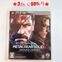 【PS3】メタルギアソリッドV GROUND ZEROES
