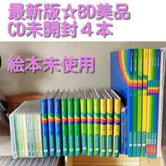 シングアロング　最新版☆　ディズニー英語システム　ワールドファミリー　dwe