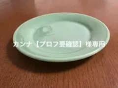 【極美品】ファイヤーキング ジェダイ シェル ディナープレート d576 シェルディナープレートジェダイ 1965～1976年製造 Fire-king