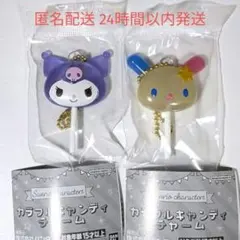 サンリオキャラクターズ カラフルキャンディチャーム クロミ ウサハナ
