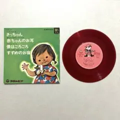 レコード