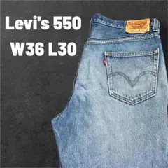 Levi's 550 RELAXED FIT ライトブルーデニム W36 L30