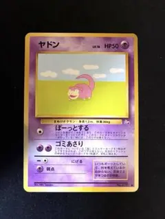 2026年最新】Pokemon Card Game カード名：ヤドン ポケモンカード