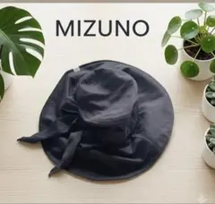 MIZUNO レディース UVカット 広つば ハット ブラック 57cm ミズノのサムネイル