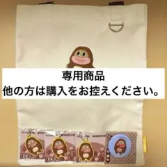 サク山チョコ次郎　ラストワン　トートバッグ サク山チョコ次郎 くじ ラストチョコジロー賞 トートバッグ ラストワン