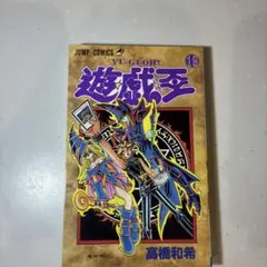 遊戯王 31巻 特典未開封 ファラオの審判 - メルカリ