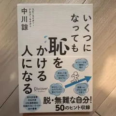 自己啓発本　2冊セット