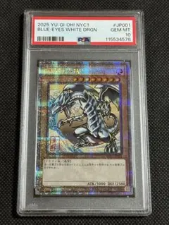 2025年最新】青眼の白龍 ホロ psaの人気アイテム - メルカリ