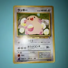 ラッキー クイックスターターギフト 旧裏 - メルカリ