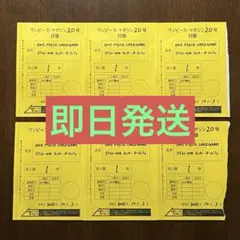 【新品未開封】ワンピースマガジン Vol.20 特典プロモ ルフィ 6枚