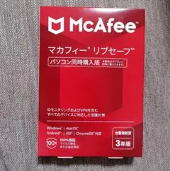 【新品未開封】★マカフィー リブセーフ 3年版 MLS33JNRURDAM