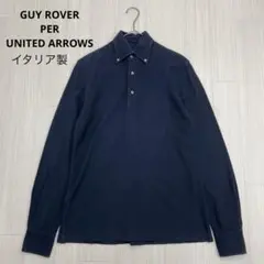 ☆ GUY ROVER 長袖 ポロシャツ 鹿の子 イタリア製 ボタンダウン S