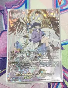 【入門】ヴァンガード リィエル=ドラコニス デッキ 【専用スリーブ付】 ブシロード スリーブコレクション ミニ Vol.800 カードファイト