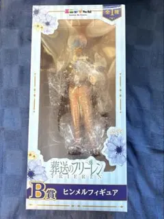 フィギュア　葬送のフリーレン【ヒンメル】