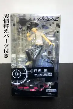 2026年最新】ARTFX J スーパーダンガンロンパ2 さよなら絶望学園 日向