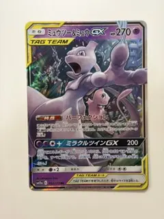 ミュウツー&ミュウGX RR SM12a