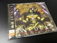 NICOLAS CD 奪愛