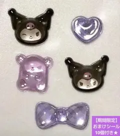 ボンボンドロップシール サンリオ 正規品 おすそ分け クロミ おまけ付き★