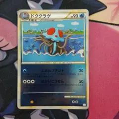 ドククラゲ 　ミラー仕様 ◆ L3 頂上大激突 018/080 1ed