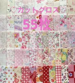パッチワーク布