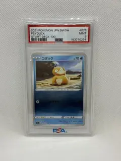 超希少】PSA10 コダック ミラー 世界103枚 スタートデッキ100 限定