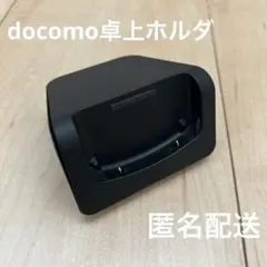 docomo 卓上ホルダ　n46