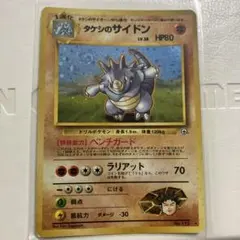 2025年最新】Pokemon Card Game セット詳細：ポケモンジム第1弾