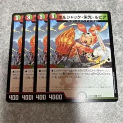 2026年最新】ボルシャック栄光ルピアの人気アイテム - メルカリ