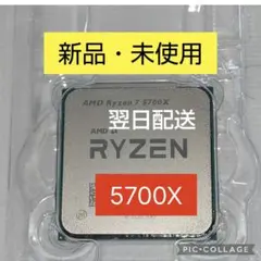 2026年最新】amd ryzen 7 5700xの人気アイテム - メルカリ