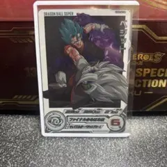 スーパードラゴンボールヒーローズ ベジット