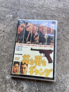 花と嵐とギャング('61ニュー東映) - メルカリ
