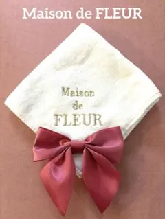 Maison de FLEUR リボン付きタオルハンカチ　１度のみ使用のサムネイル