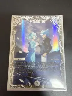 デュエルマスターズ 水晶設計図 キャラプレミアムトレジャー 4枚セット