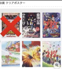 デジモン一番くじポスター