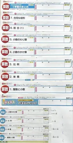 2026年最新】教育同人社 テスト 算数 5年の人気アイテム - メルカリ