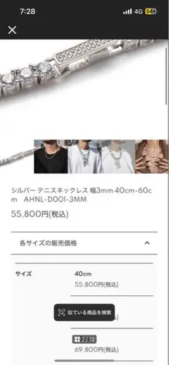 t*t様 AVALANCHE テニスチェーン シルバーペンダントのセット レシー