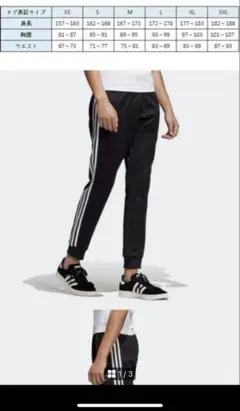 adidas ジョガーパンツ スウェットパンツ