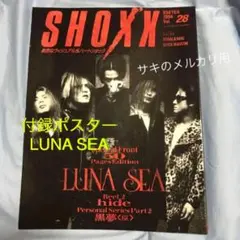 2025年最新】LUNA SEA SHOXXの人気アイテム - メルカリ