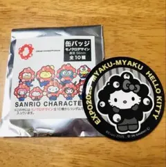 2026年最新】ミャクミャク缶バッジの人気アイテム - メルカリ