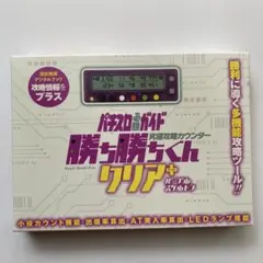 カチカチくん 綾波レイ エヴァンゲリオン 勝ち勝ちくん 小役カウンター