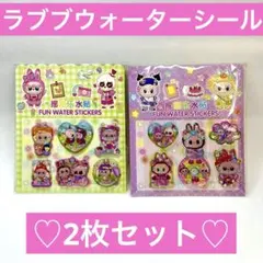 ラブブ♡labubu ウォーターシール　2枚セット　A
