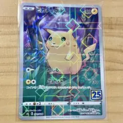 ピカチュウ ミラー