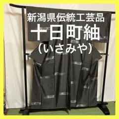 【逸品】⭐️新潟県伝統工芸品⭐️【十日町紬】⭐️手引真綿⭐️草木染⭐️紬⭐️着物