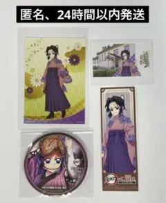 胡蝶しのぶ 明治村 阿波踊り セット