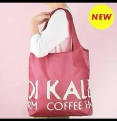 【新品タグ付き】カルディエコバッグ　スモーキーピンク