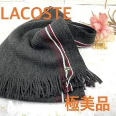 極美品❣️LACOSTEラニステマフラーメ ンズレディースブランドチャコールグレーのサムネイル