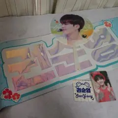 SEVENTEEN セブチ　スローガン　ホシ